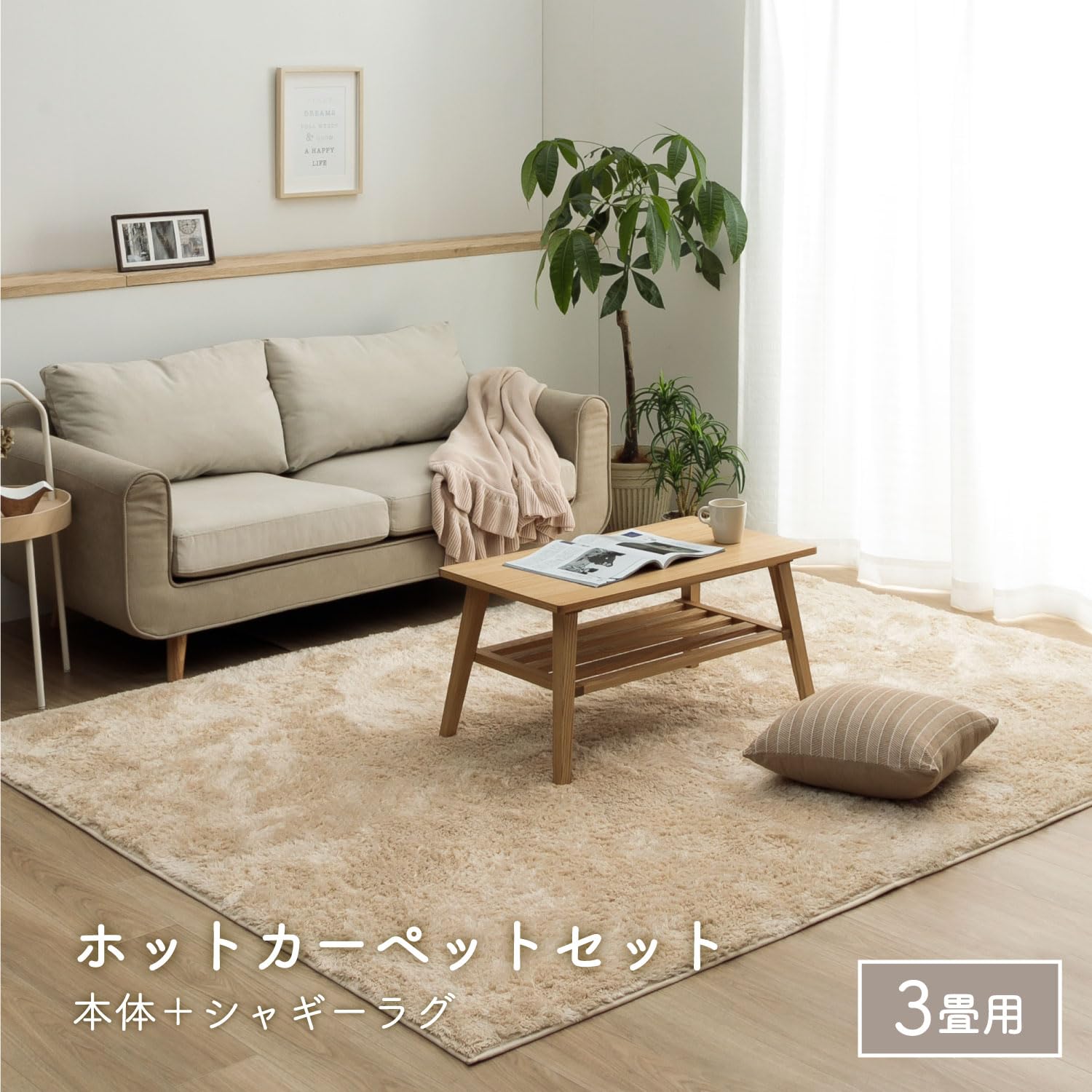 Amazon.co.jp : ホットカーペット 3畳 カバー付き ラグ シルキア モカ